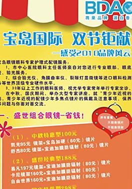 眼镜图片