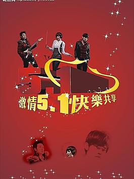 51勞動(dòng)節(jié)圖片