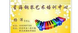 星海鋼琴藝術培訓圖片