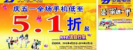 51活動海報圖片