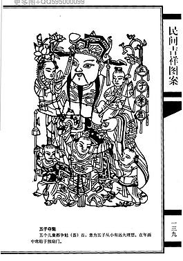 民間吉祥圖案51圖片