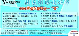 眼鏡圖片
