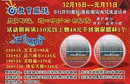 眼鏡圖片