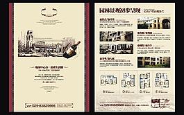 設(shè)計(jì) 地產(chǎn) 海報(bào)圖片