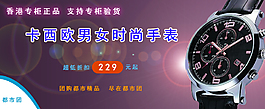 淘寶促銷素材