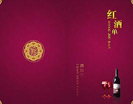酒水單1圖片