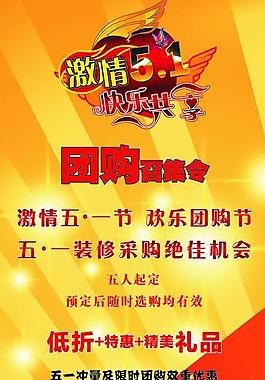 51活動海報圖片