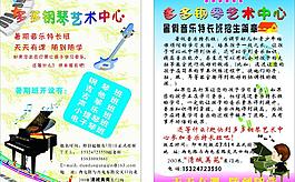 多多钢琴艺术中心图片