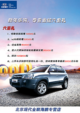 汽車海報(bào)