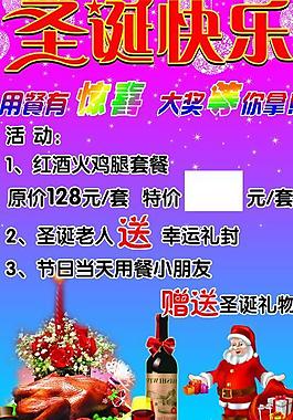 圣誕快樂圖片