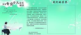 專業少兒鋼琴培訓圖片