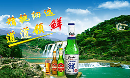 啤酒廣告