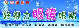 眼鏡圖片