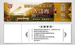 钢琴音乐会入场券设计图片