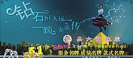51 勞動節宣傳單圖片