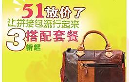 51淘寶海報圖片