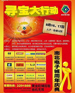 周年慶圖片