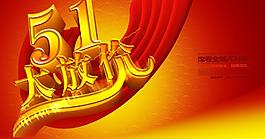 51大放價(jià)圖片