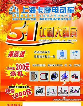 51勞動節(jié)宣傳單圖片