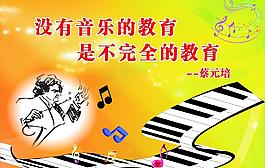 音樂教室圖片