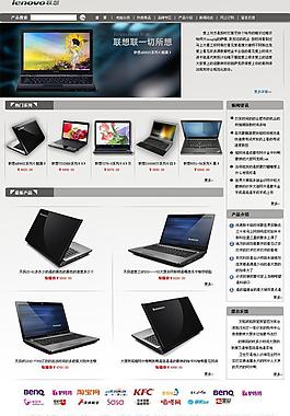 聯(lián)想網(wǎng)站模板圖片