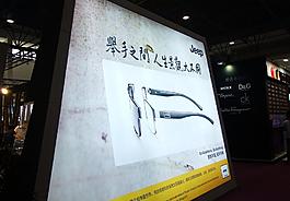 眼鏡展圖片