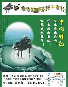 青梅鋼琴宣傳單圖片