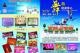 鋼琴舞蹈宣傳單圖片