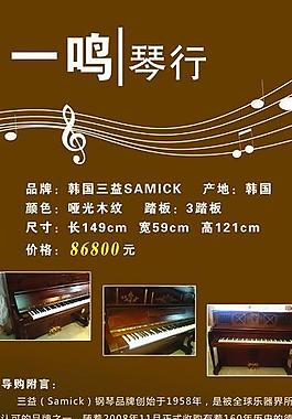 一鳴琴行圖片