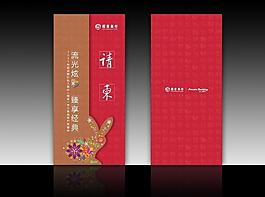 請柬圖片
