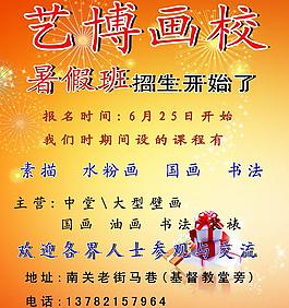 畫技培訓(xùn)圖片