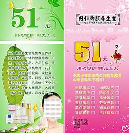 美容院51活動傳單圖片