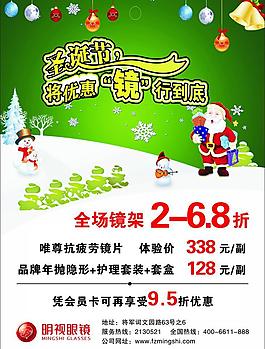 眼鏡海報圖片