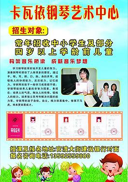 钢琴艺术中心图片