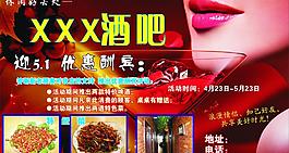 酒吧圖片
