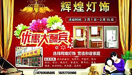 優(yōu)惠大酬賓圖片