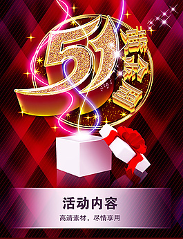 51黃金周