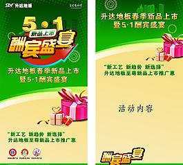 升達(dá)地板圖片