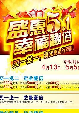 盛惠51 幸福翻倍圖片