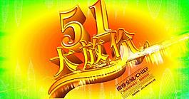 51大放價(jià)圖片