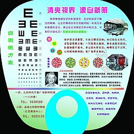 扇子 眼鏡圖片