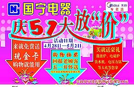 51大放價圖片