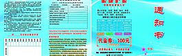 眼鏡宣傳圖片