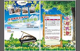 钢琴培训dm宣传单图片
