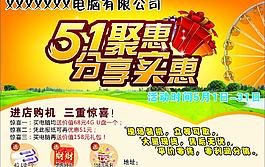51聚惠 分享實惠圖片