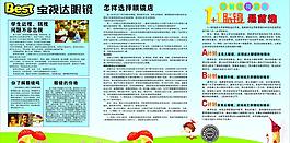 眼鏡廣告圖片