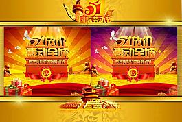 51放价惠动全城图片