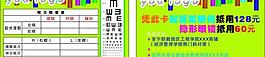 眼镜促销图片