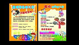 幼兒園 六一 活動圖片