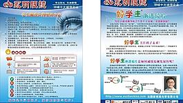 眼鏡dm圖片